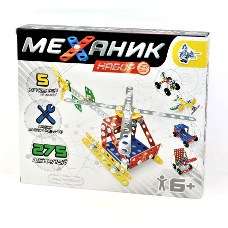 Механик 2 (275 эл)