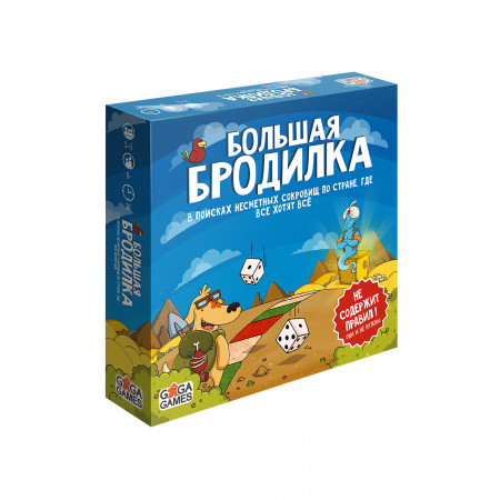Настольная игра GAGA GAMES GG033 Большая Бродилка