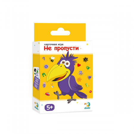 Не пропусти