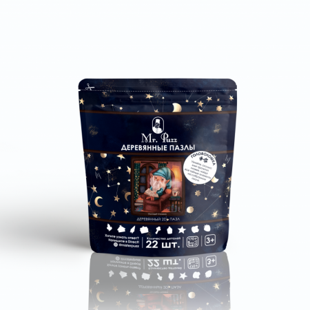 Уютный гномик