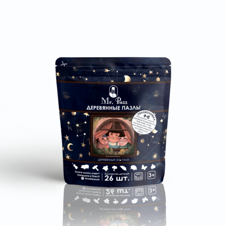 Три поросенка