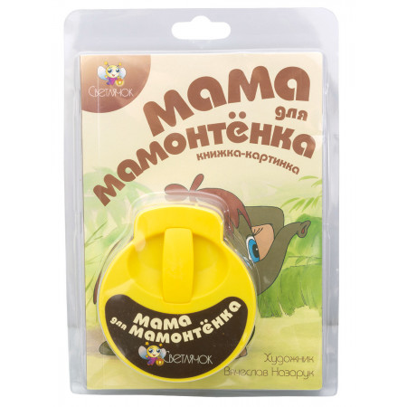 Диафильм СВЕТЛЯЧОК Мама для мамонтенка 123-СВ-100619-99