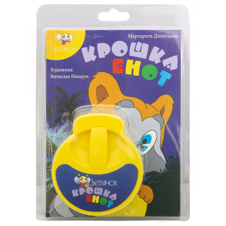 Диафильм СВЕТЛЯЧОК Крошка Енот 123-СВ-100619-12