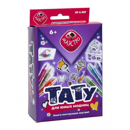 Набор НОВЫЙ ФОРМАТ Тату для юных модниц 1100