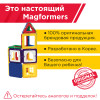 Магнитный конструктор MAGFORMERS WOW House set 28 705007