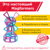 Магнитный конструктор MAGFORMERS Inspire Designer set 704005