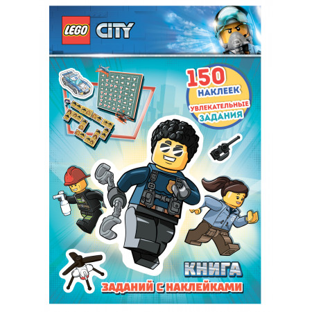Книга LEGO City с наклейками SAF-6001