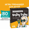 Игра-головоломка BRAINY TRAINY Инженерное мышление УМ547