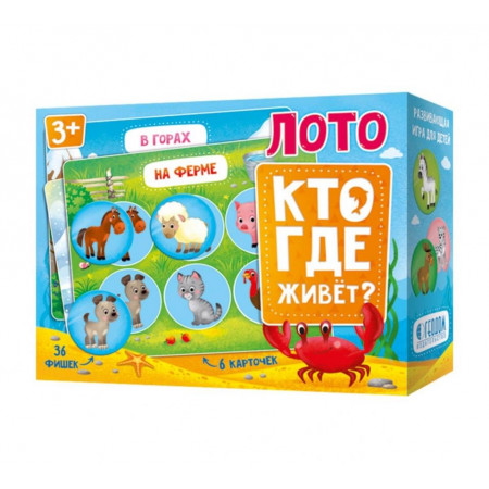 Лото ГЕОДОМ Кто где живет 4054