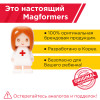 Магнитный конструктор MAGFORMERS Town Set - Hospital 717006