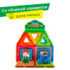 Магнитный конструктор MAGFORMERS Town Set - Mart 717007