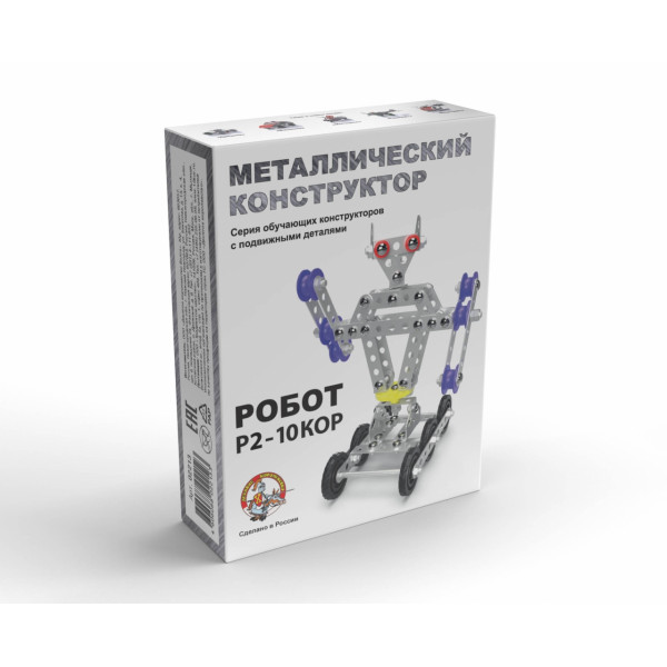 Конструктор ДЕСЯТОЕ КОРОЛЕВСТВО с подвижными деталями Робот Р2 2213