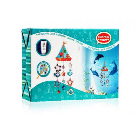 Набор для творчества РАСКРАСЬ И ПОДАРИ Морское путешествие Z105