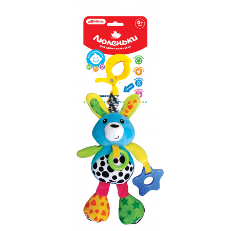 Подвеска АЗБУКВАРИК Зайчонок 2313