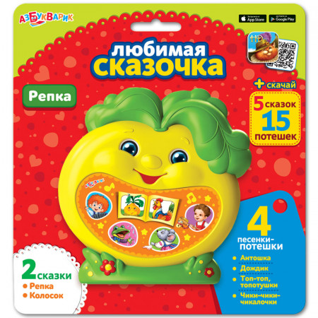 Игрушка АЗБУКВАРИК Репка 2200