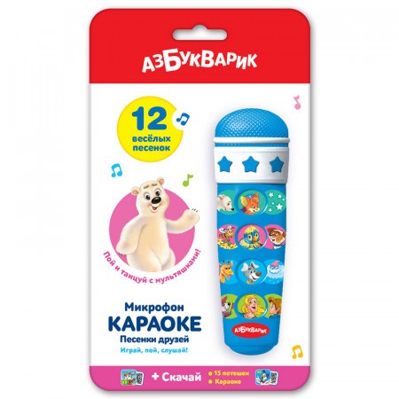 Микрофон АЗБУКВАРИК караоке песенки друзей 1912