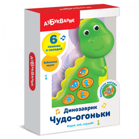 Игрушка АЗБУКВАРИК Динозаврик 2153