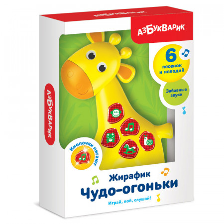 Игрушка АЗБУКВАРИК Жирафик 2154