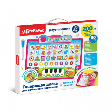 Доска АЗБУКВАРИК говорящая. Первые знания 2632