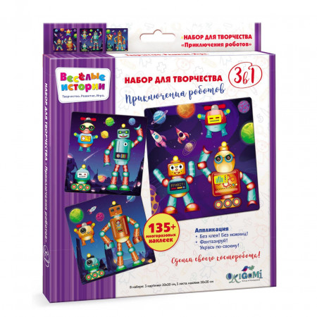 Набор для творчества ORIGAMI Приключения роботов 5501