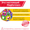 Магнитный конструктор MAGFORMERS Basic Plus 26 Set - Девочка 715014-Д