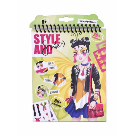 Набор для творчества STYLE AND SMILE Блокнот "Девочка-бабочка" 12276