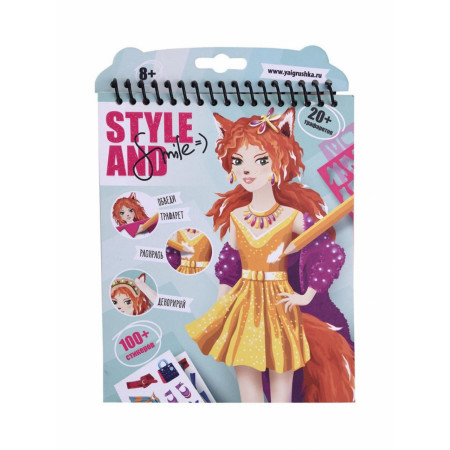 Набор для творчества STYLE AND SMILE Блокнот "Девочка-лиса" 59879