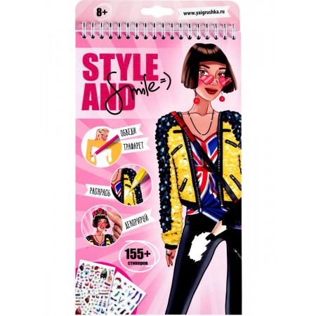 Набор для творчества STYLE AND SMILE Блокнот "Английский вояж" 59815