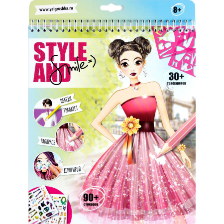 Набор для творчества STYLE AND SMILE Блокнот "Английский вояж" 59817