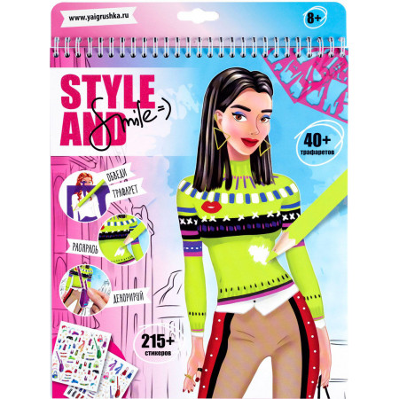 Набор для творчества STYLE AND SMILE Блокнот "Модный город" 59821