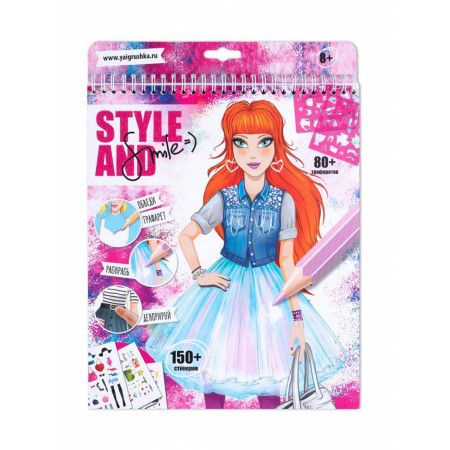 Набор для творчества STYLE AND SMILE Блокнот "Прогулка по городу" 59814