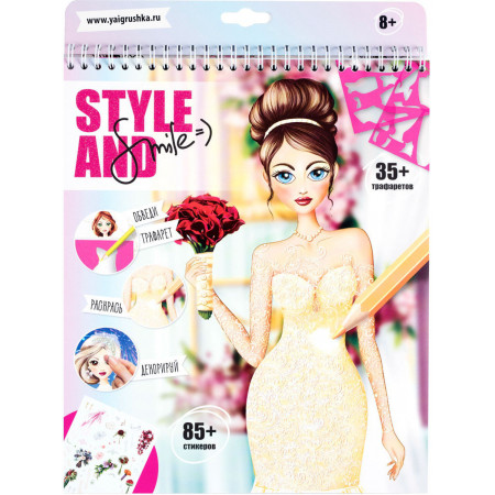 Набор для творчества STYLE AND SMILE Блокнот "Свадебный" 59816
