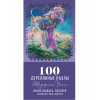 Деревянный пазл DAVICI Знак зодиака. Водолей 100 дет. 7-07-07-100
