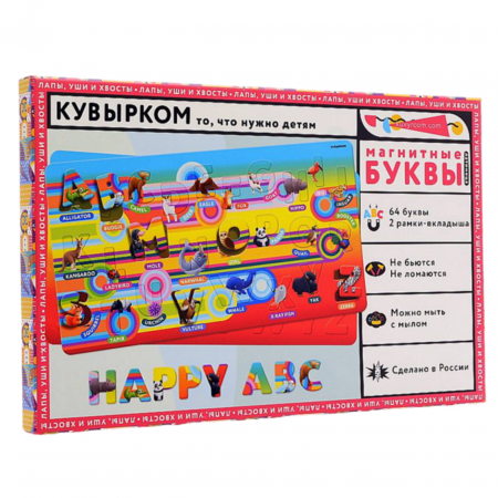 Набор КУВЫРКОМ магнитные буквы Happy Abc 101005
