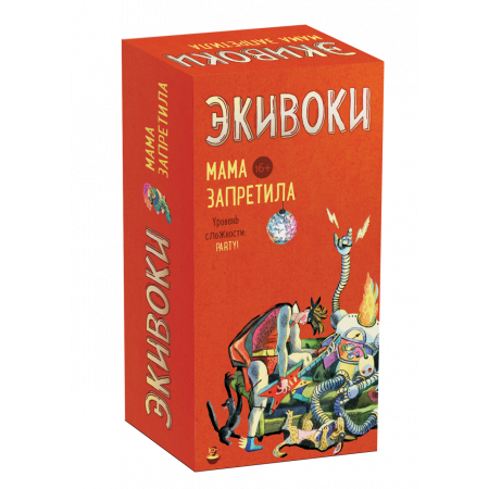 Настольная игра ЭКИВОКИ Мама запретила 21201