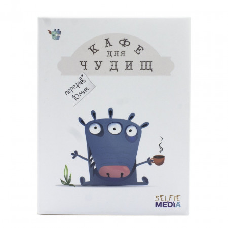Настольная игра SELFIE MEDIA Кафе для чудищ 39787