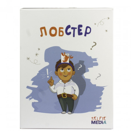 Настольная игра SELFIE MEDIA Лобстер 40319