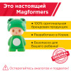 Магнитный конструктор MAGFORMERS Cube House Frog 20 дет. 705019
