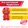 Магнитный конструктор MAGFORMERS Wow Plus Set 18 дет. 707020
