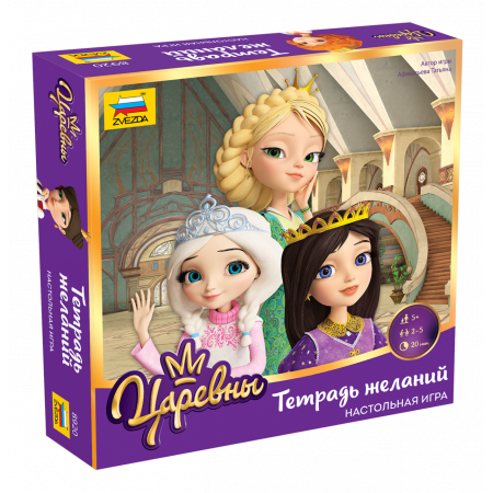 Настольная игра ZVEZDA Царевны. Тетрадь желаний 8920