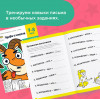 Набор тетрадей РЕШИ-ПИШИ Подготовка к школе 7-8 лет УМ657