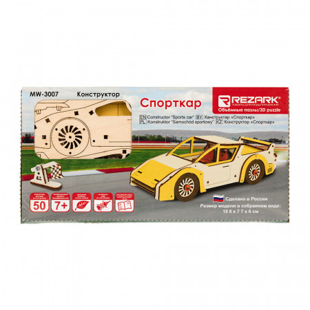 Сборная модель REZARK Спорткар MW-3007