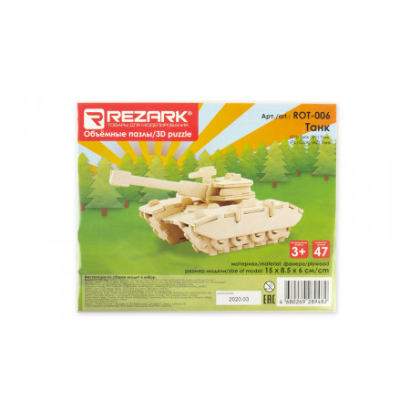 Сборная модель REZARK Танк ROT-006