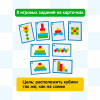 Обучающий набор КРАСНОКАМСКАЯ ИГРУШКА кубики мозаика с карточками Н-85