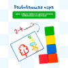 Игровой набор КРАСНОКАМСКАЯ ИГРУШКА цветные кубики "Кто быстрее?" с карточками Н-86