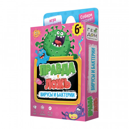 Настольная игра ГЕОДОМ Правда-ложь. Вирусы и бактерии 8663