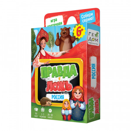 Настольная игра ГЕОДОМ Правда-ложь. Россия 8823