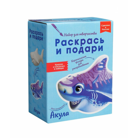 Фигурка для раскрашивания РАСКРАСЬ И ПОДАРИ Акула IG-1017
