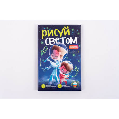 Набор для творчества СВЕТОВЫЕ КАРТИНЫ А4 Космические приключения РС-245
