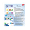 Настольная игра TACTIC Необъятная Россия 53784